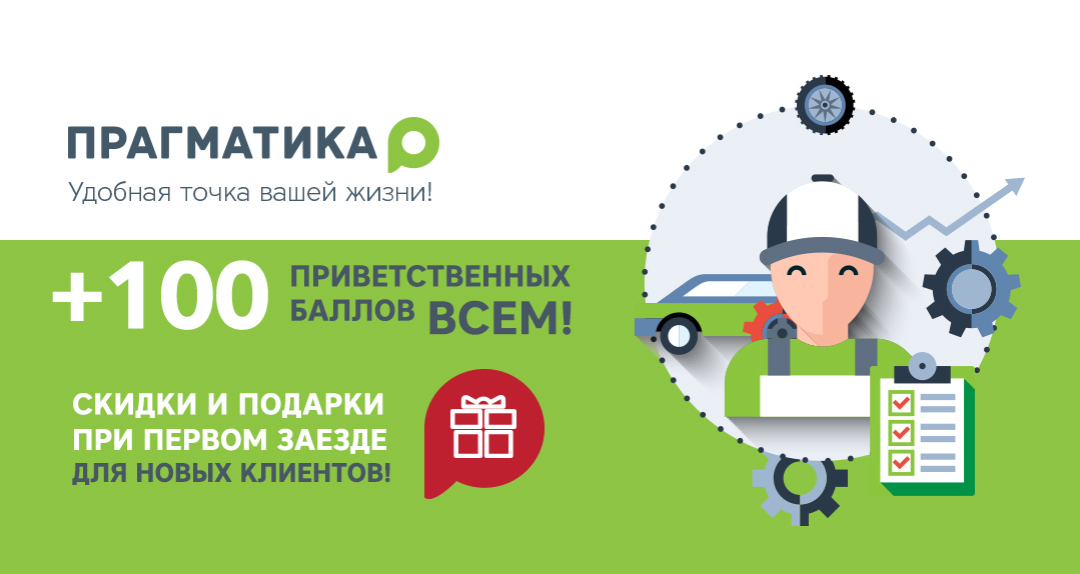 Прагматика