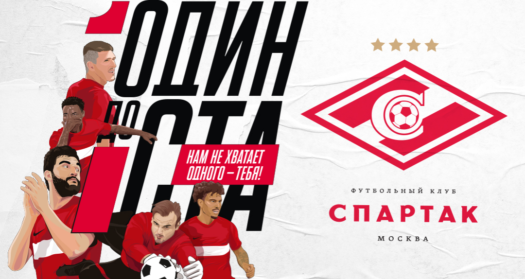 ФК «Спартак-Москва»