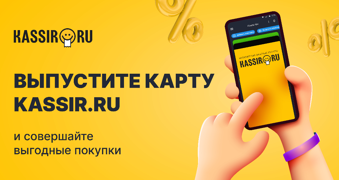 KASSIR.RU