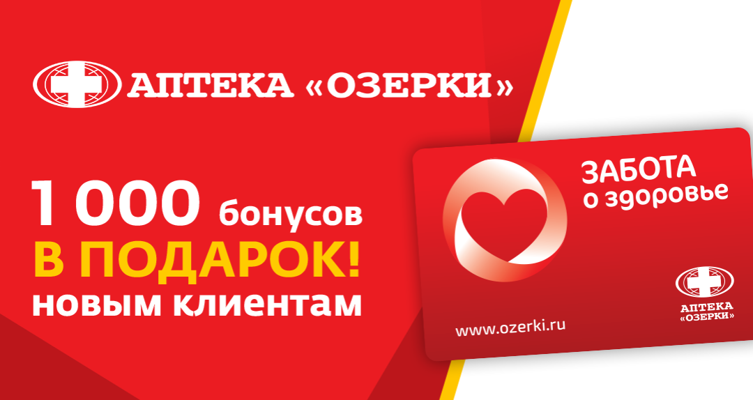 Аптека Озерки
