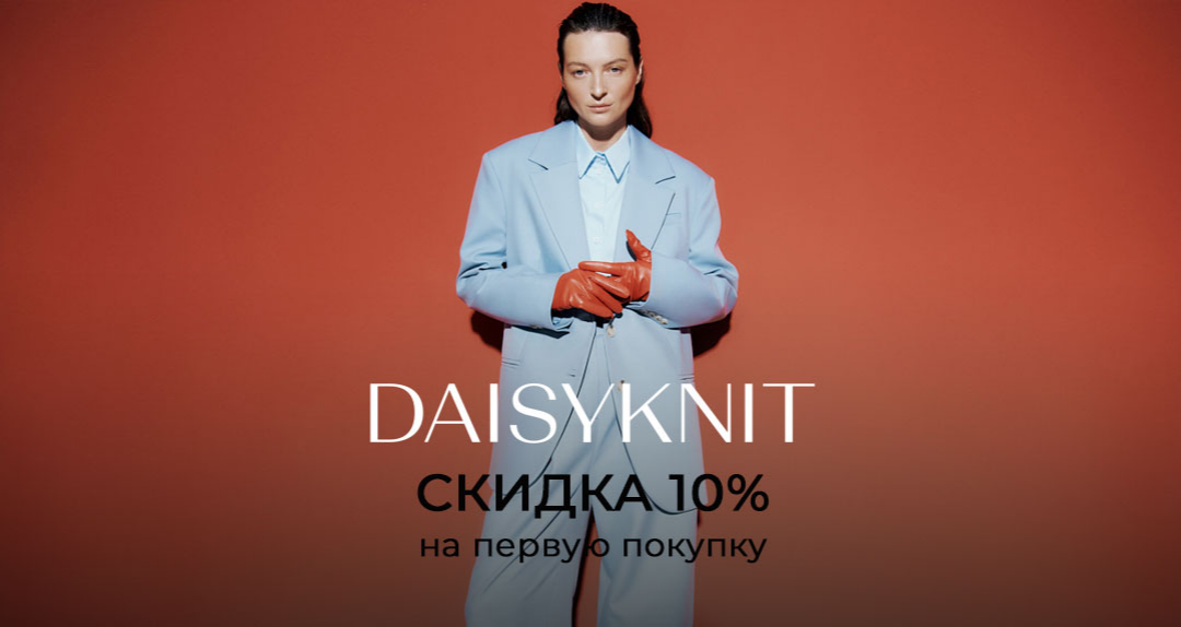 DAISYKNIT