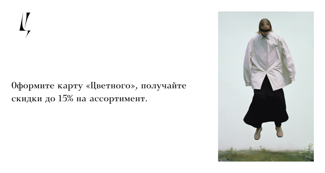 Универмаг «Цветной»