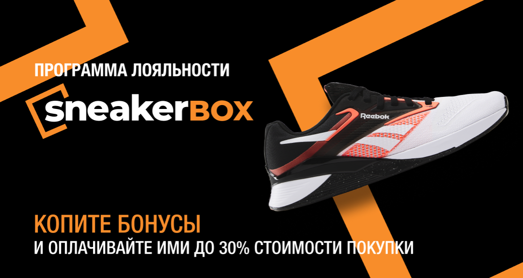 SneakerBOX
