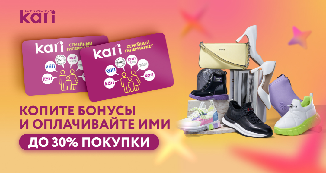 Дебетовая карта Kari CLUB