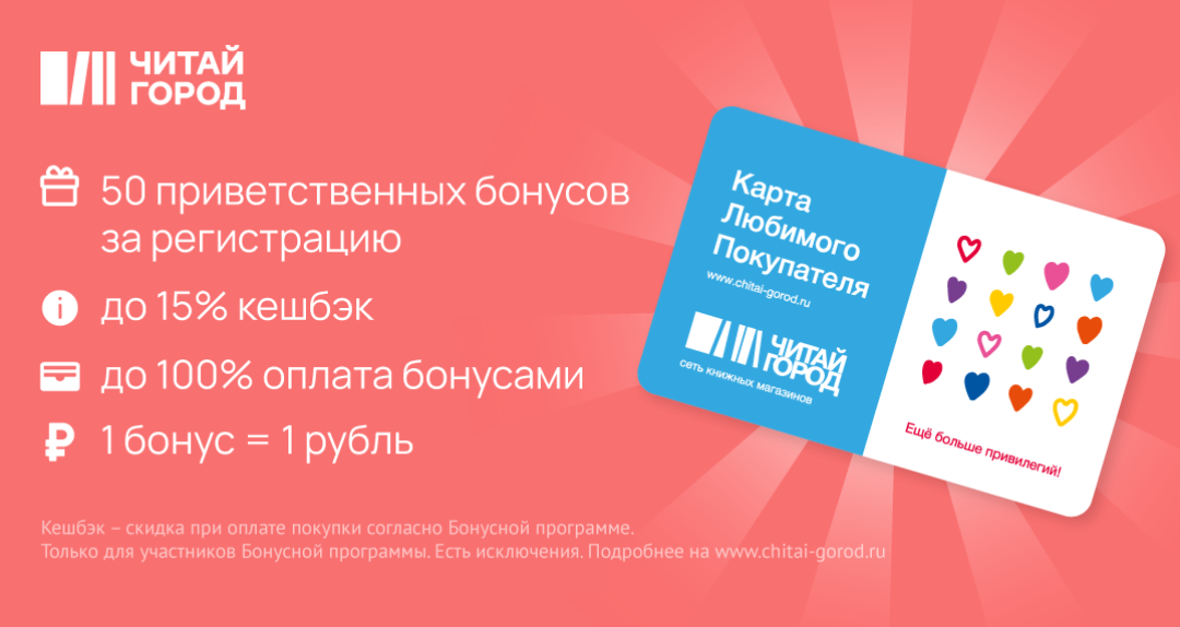 Читай-город