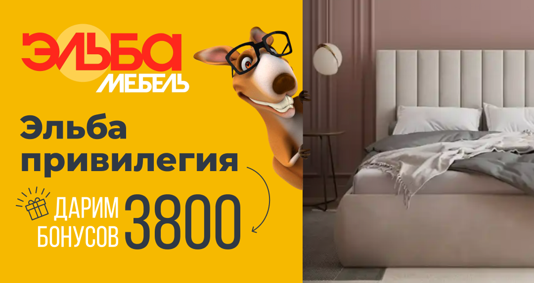 Эльба Мебель